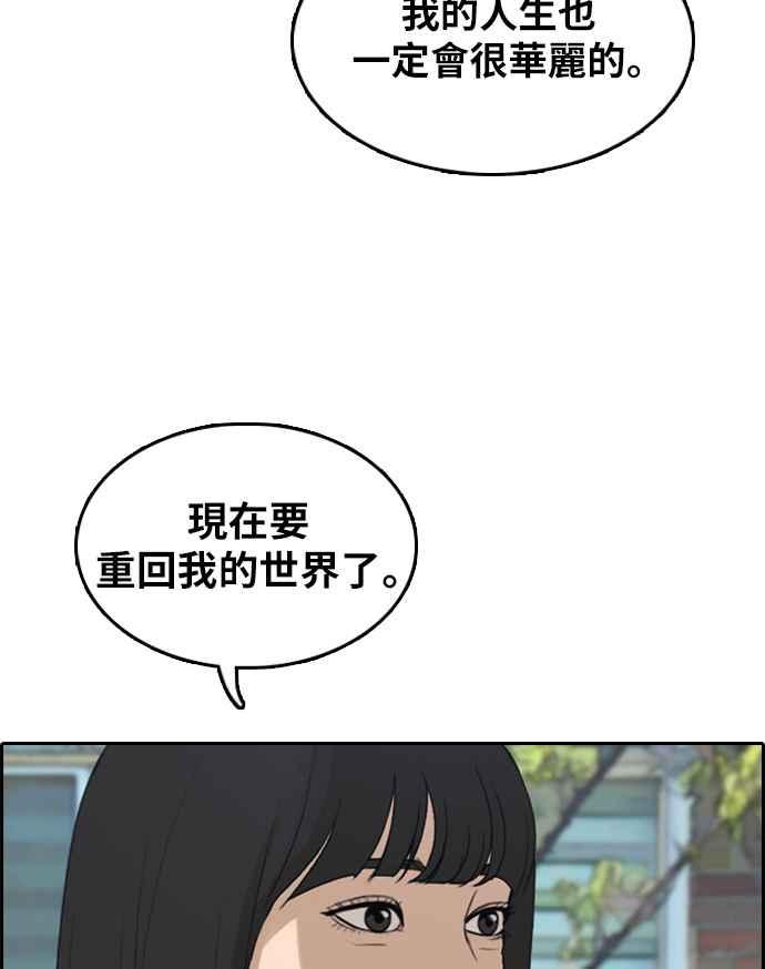 [第298话] 偶像生存节目(12)75