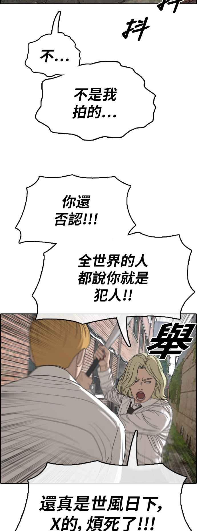 [第356话] 旁观者的记忆(3)13