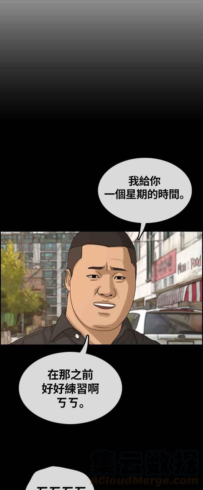 [第310话] 挖角提议 (1)28