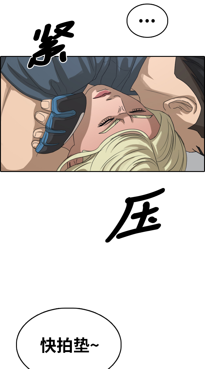 [第318话] 综合格斗（5）18