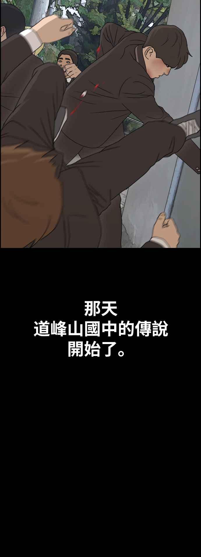 [第266话] 道峰山国中的故事(5)6