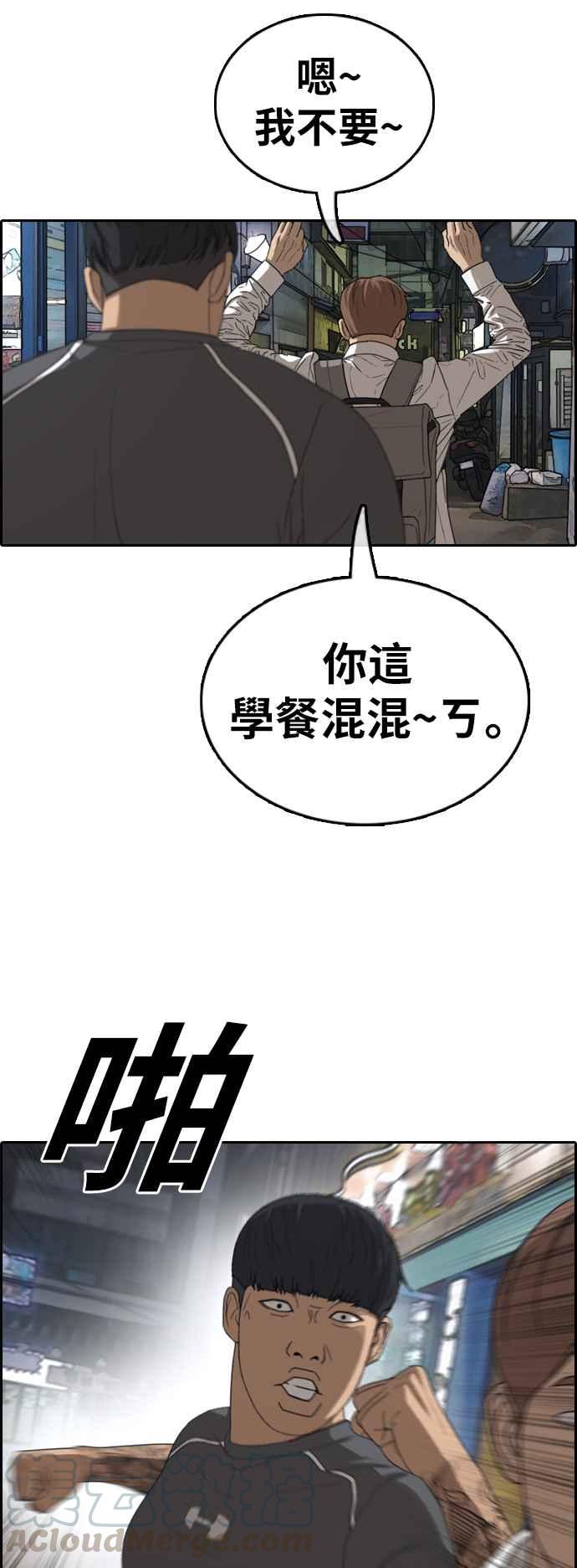 [第374话] 正式连载(8)52