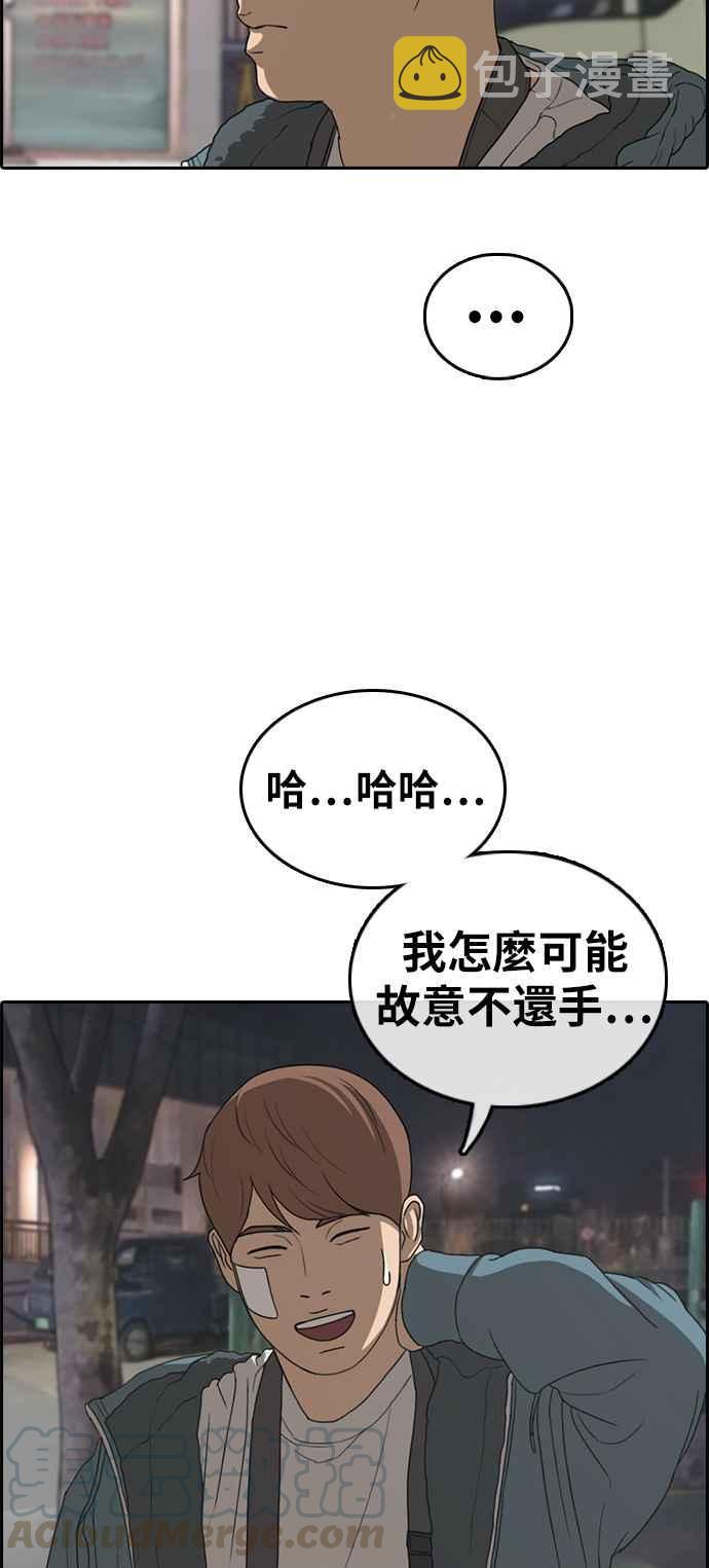 [第316话] 搏击 (3)24