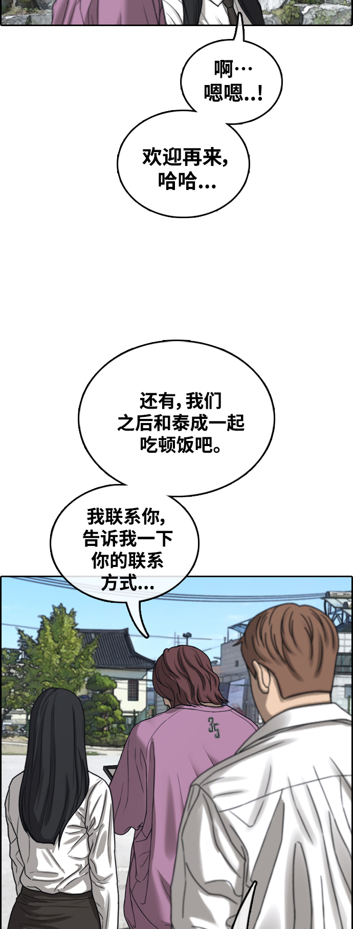 [第445话] 毕业旅行（1）15