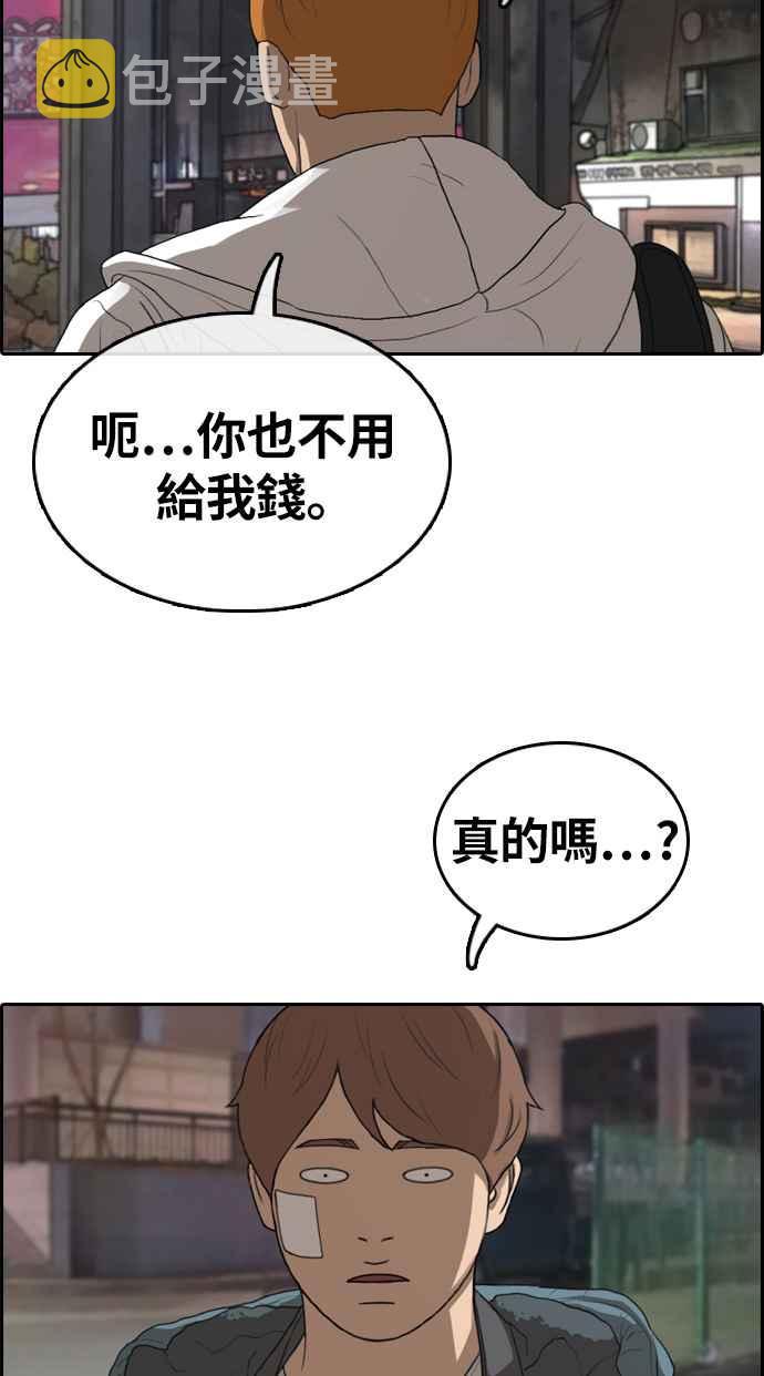 [第316话] 搏击 (3)39
