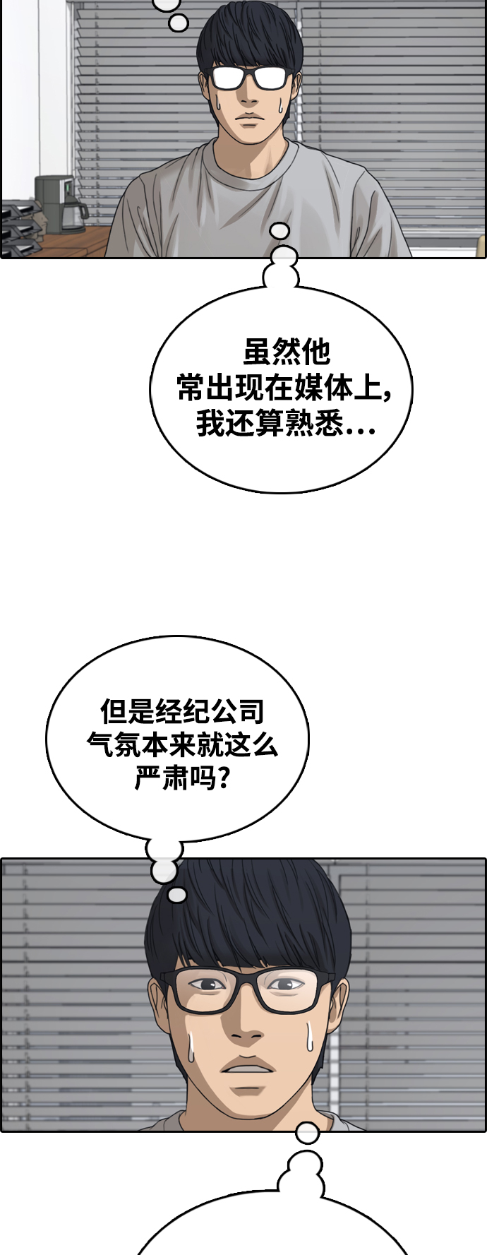 [第432话] 复合（2）45