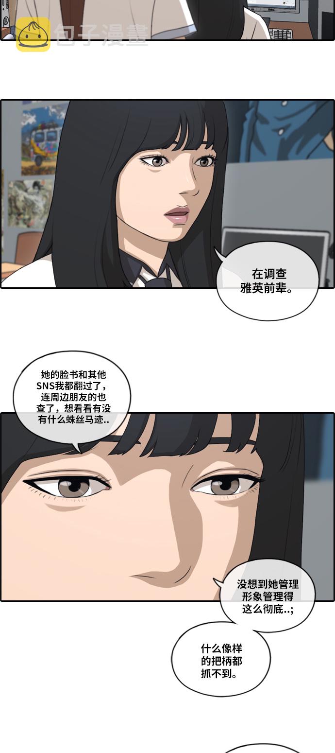 [第116话] 被人瞧不起的任载益25