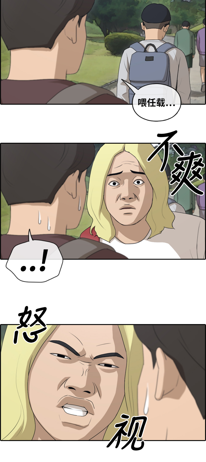 [第141话] 第二次再会19