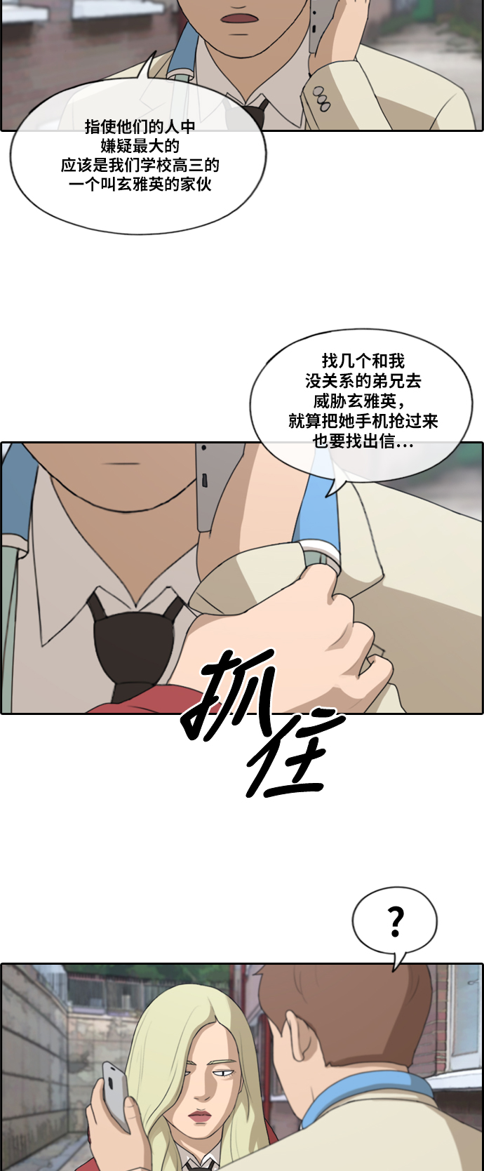[第183话] 告别8