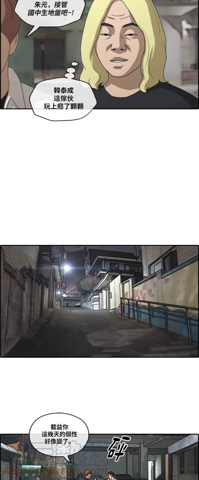 [第150话] 对打练习接力赛 (2)6
