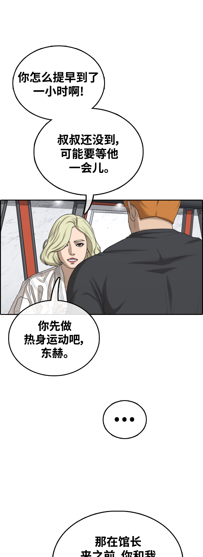 [第413话] 喜欢具夏林的男生们（1）35