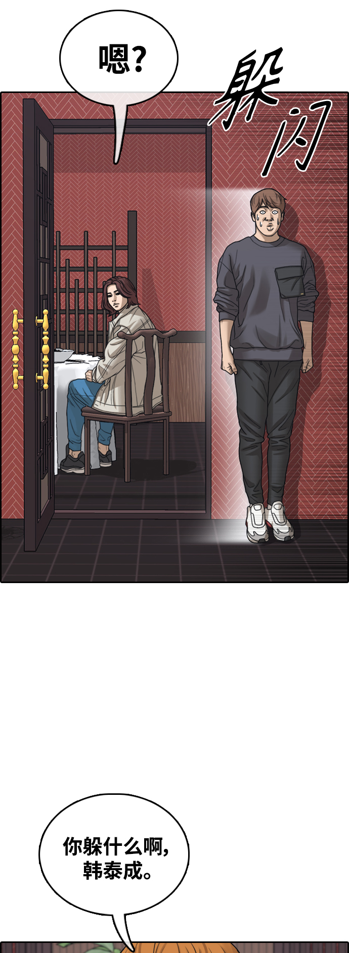 [第443话] 赌上人生的挑战（5）7