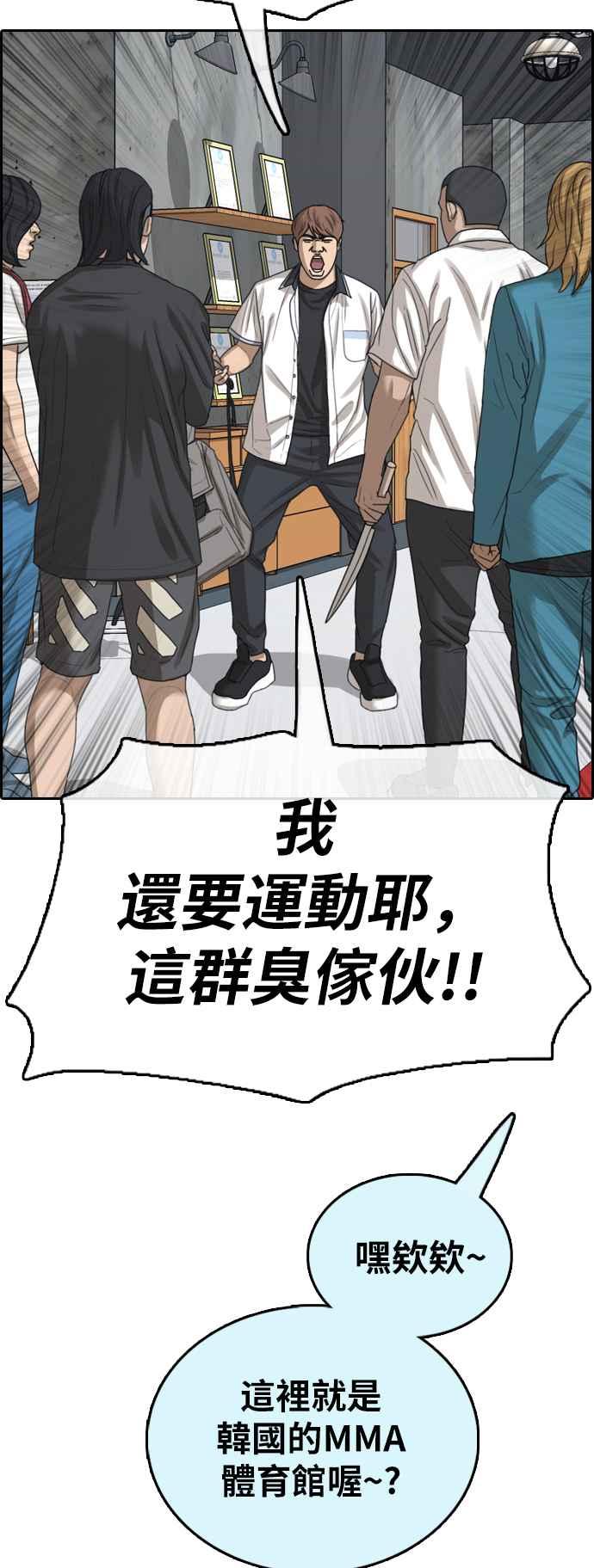 [第391话] 泰成旅行社(2)32