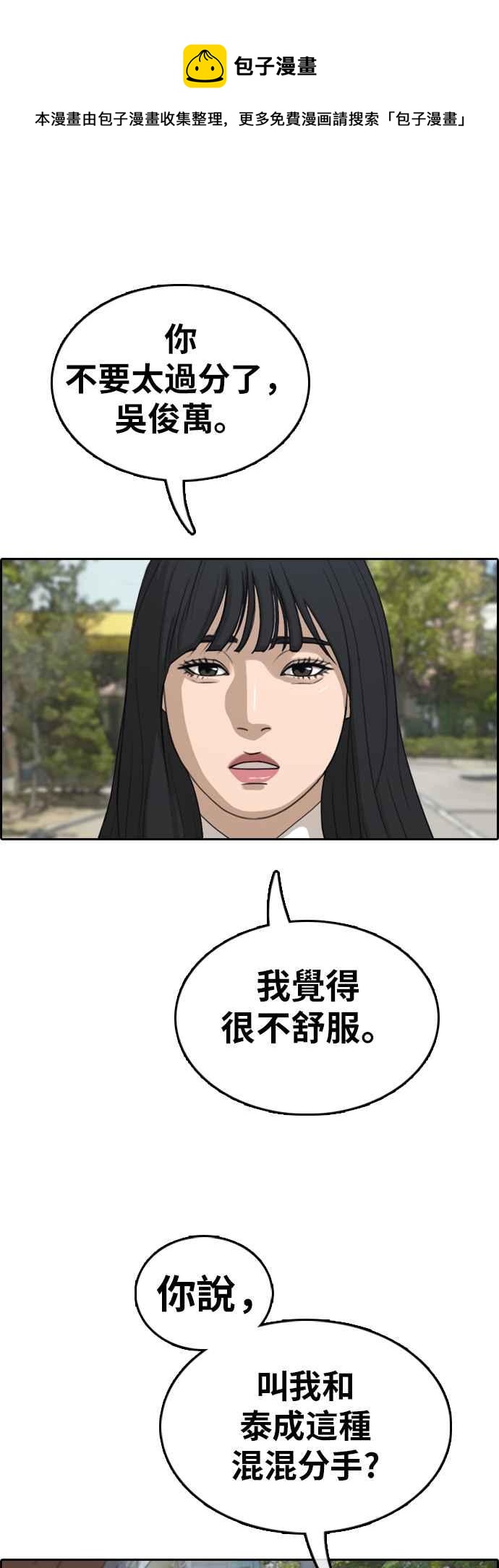 [第348话] 韩泰成的敌人(5)7