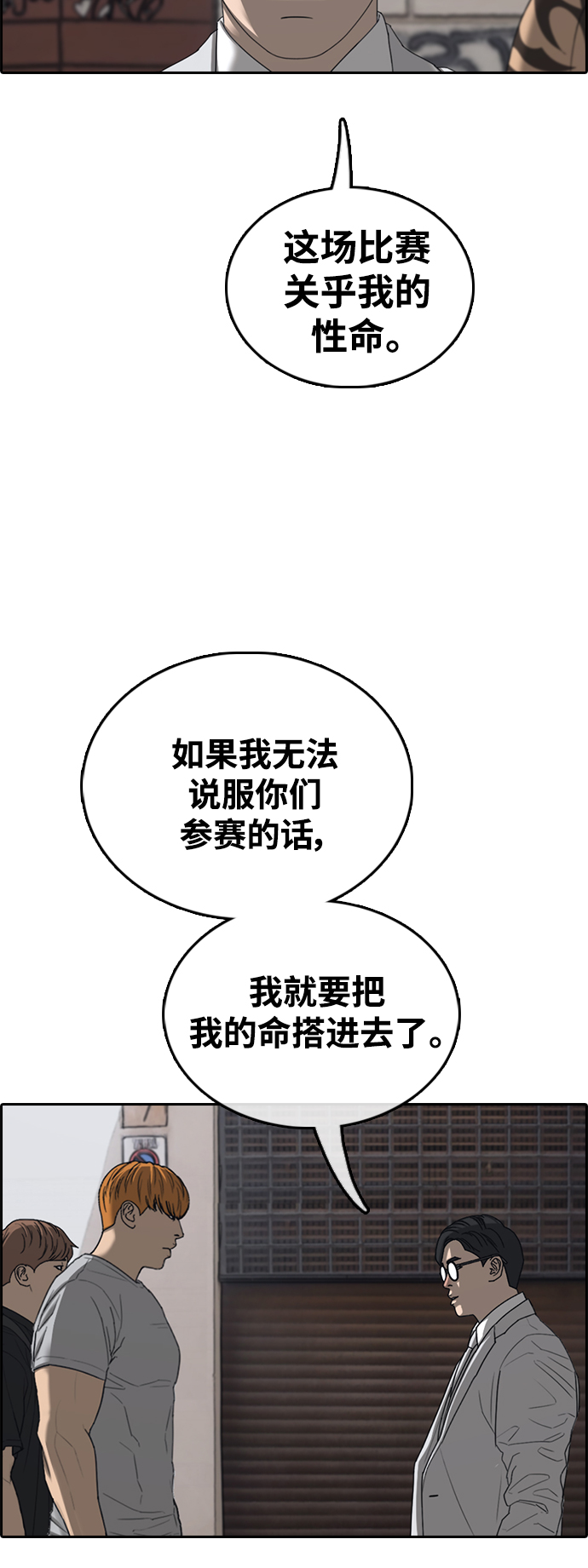 [第448话] 毕业旅行（4）38