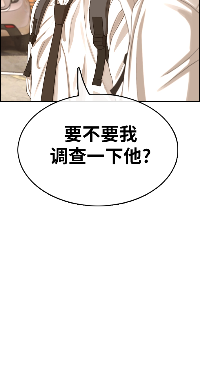 [第330话] 金发男生（6）55
