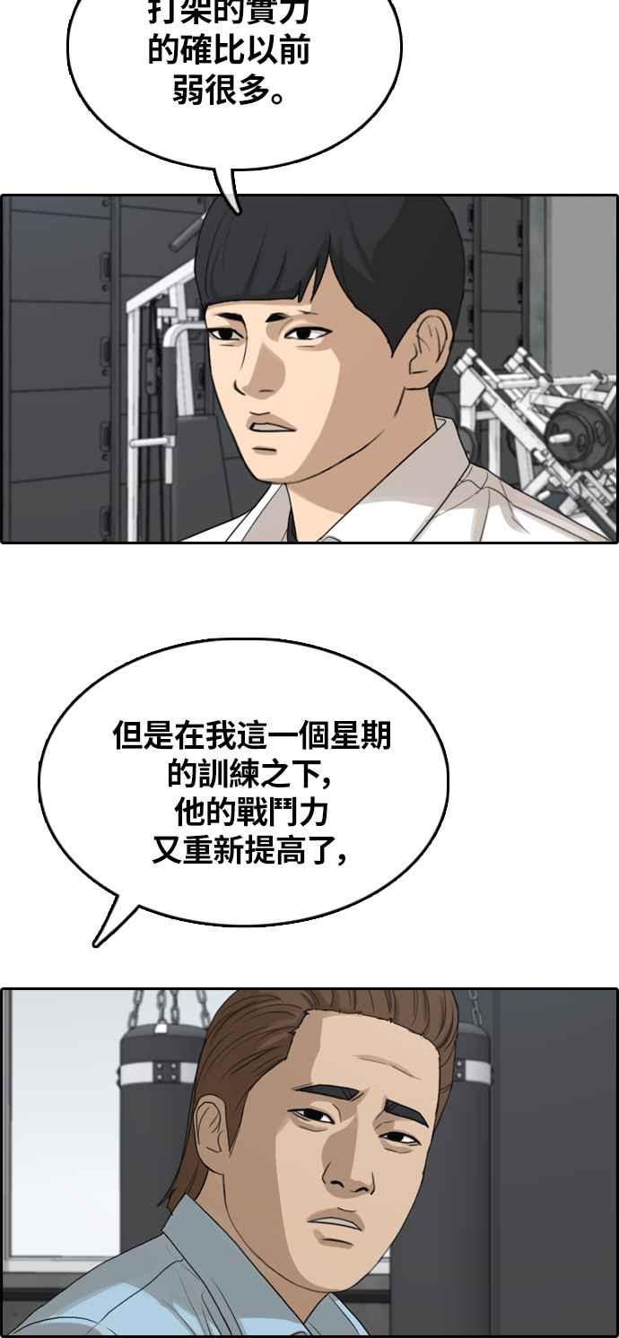 [第310话] 挖角提议 (1)63