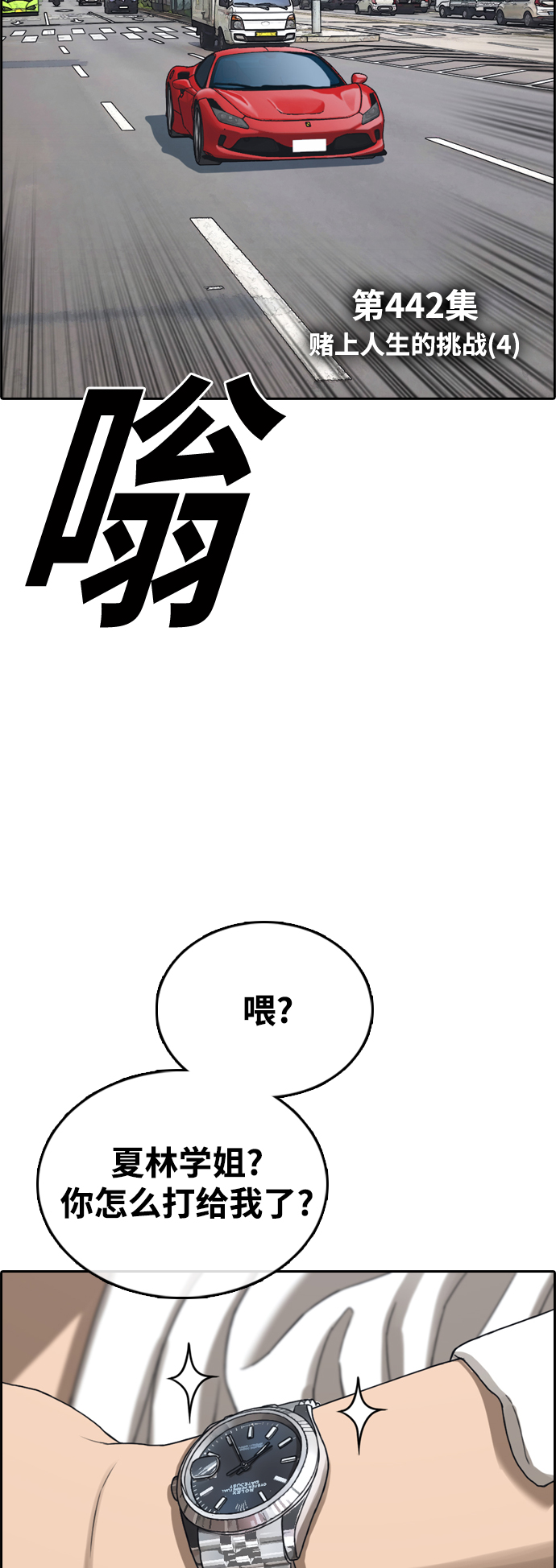 [第442话] 赌上人生的挑战（4）3