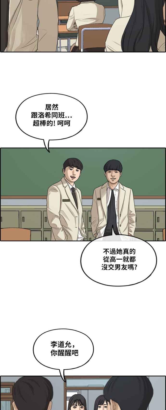 [第276话] 现在的韩泰成43
