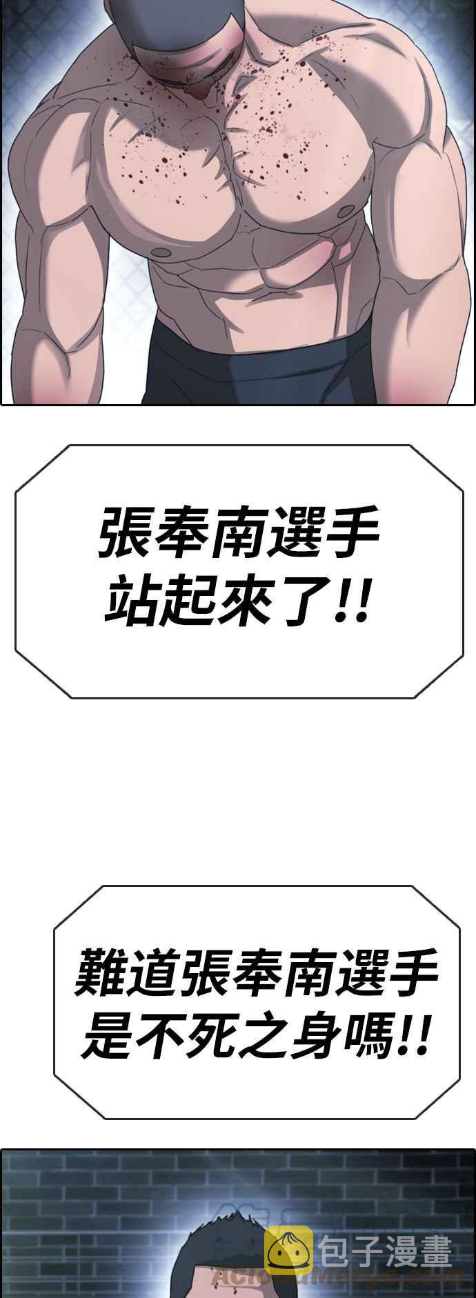 [第398话] 拳击俱乐部(5)61