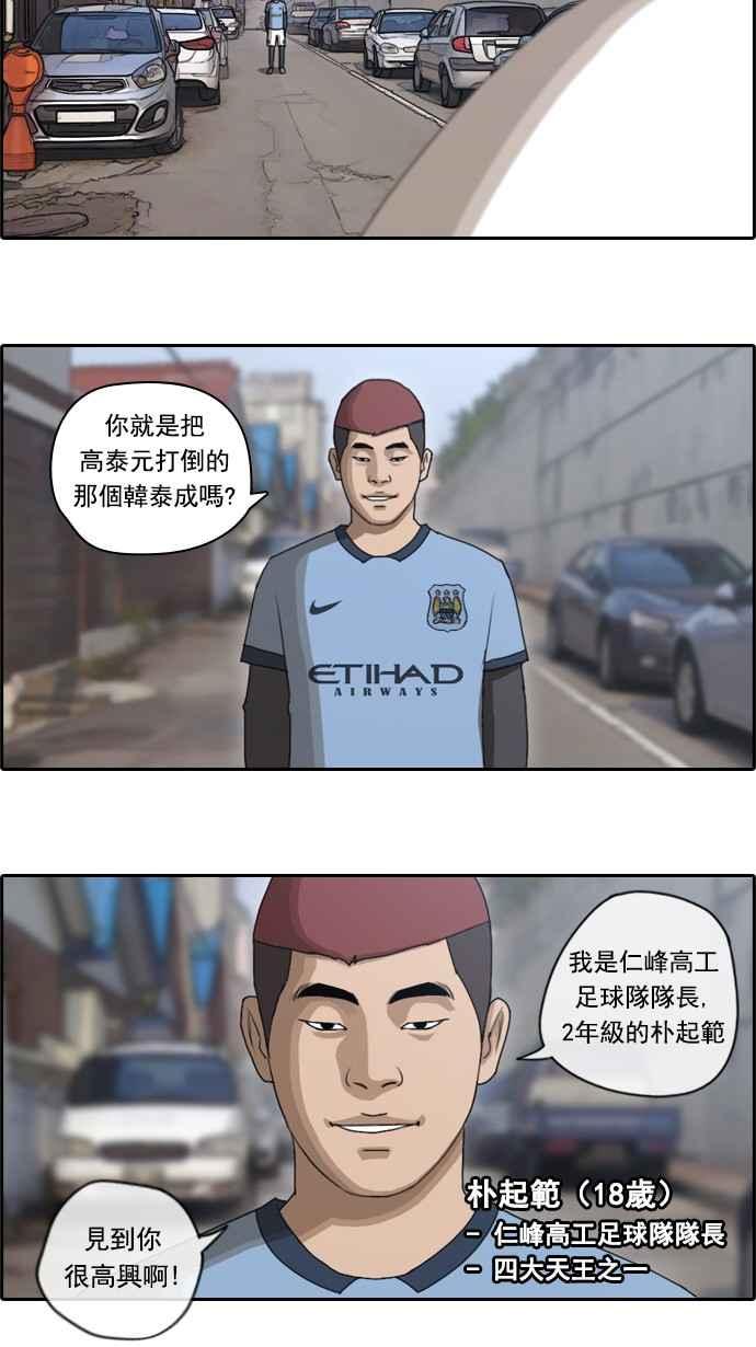 [第51话] 仁川远征队 (4)55