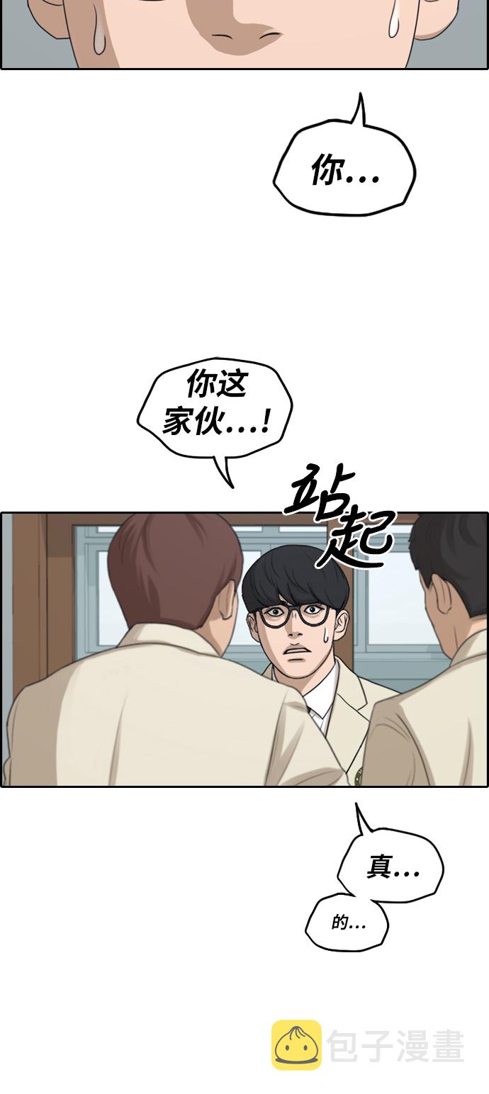 [第284话] 风纪部（2）25