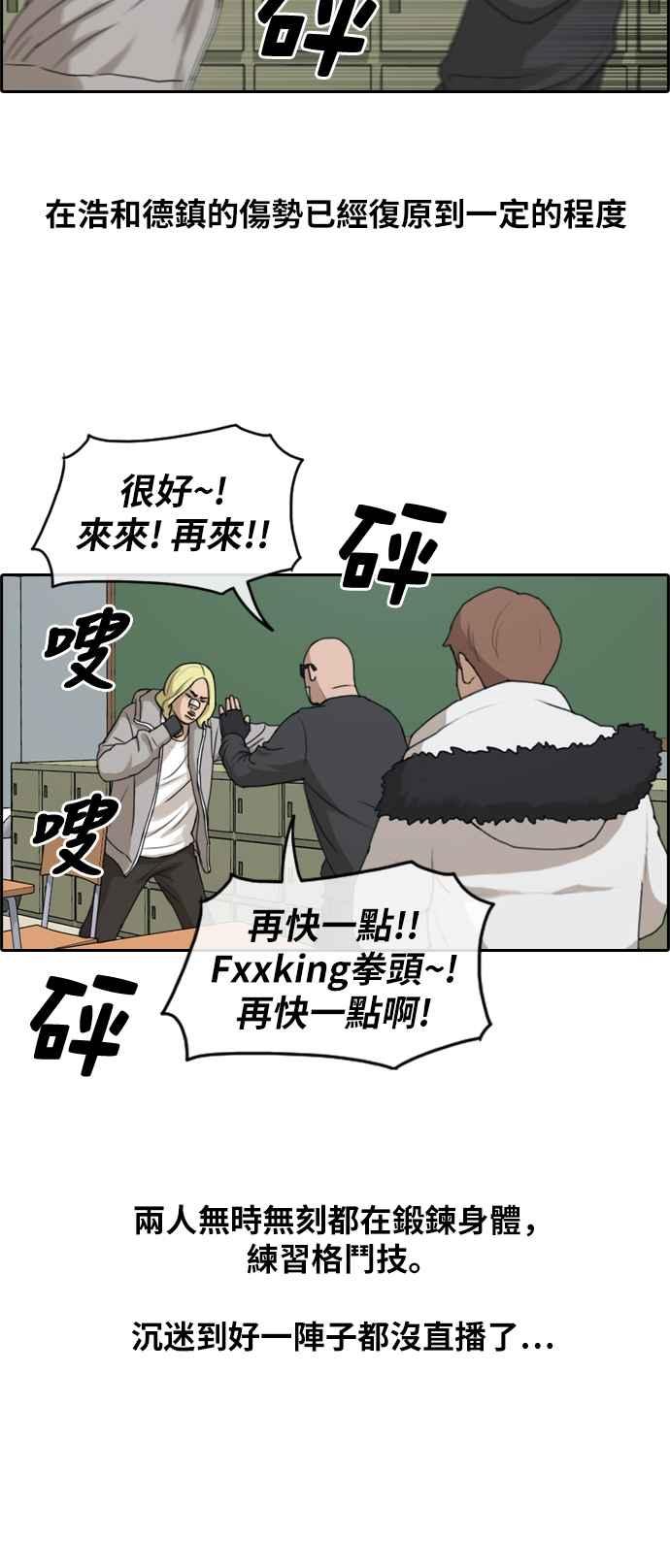 [第261话] 东猪和珠熙的毕业典礼29