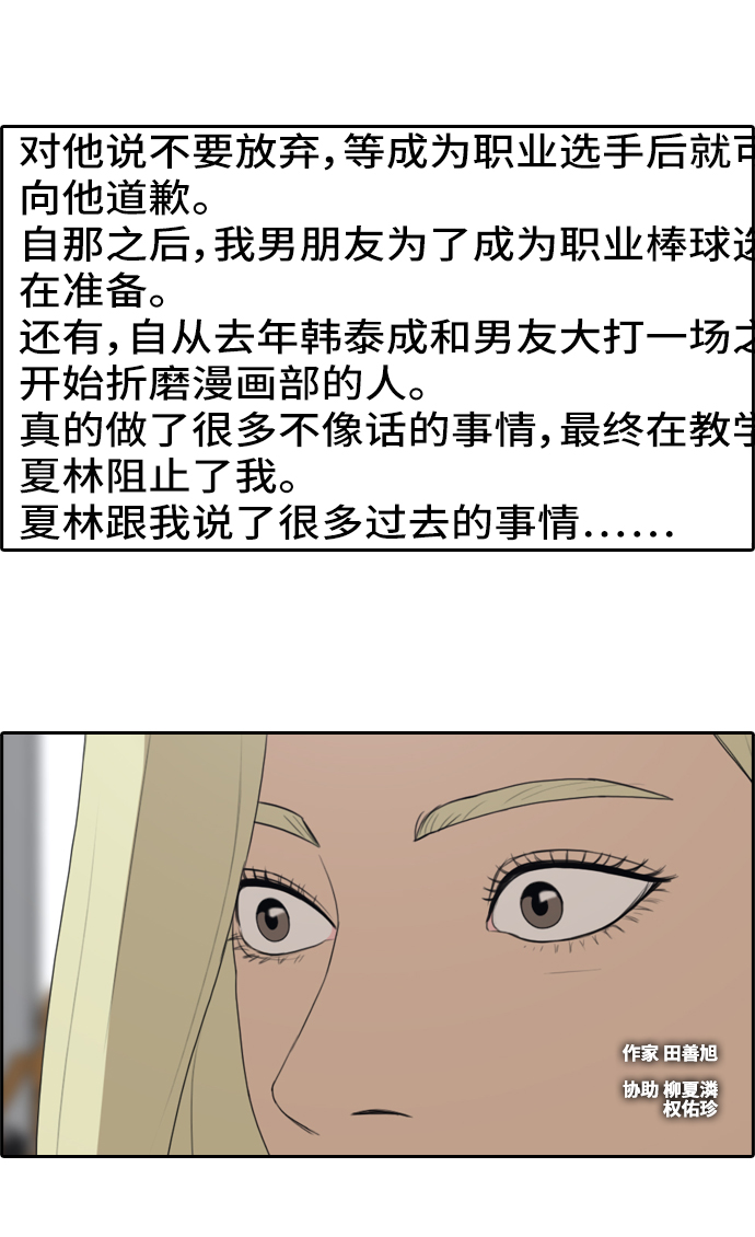 [第177话] 狙击玄雅英1