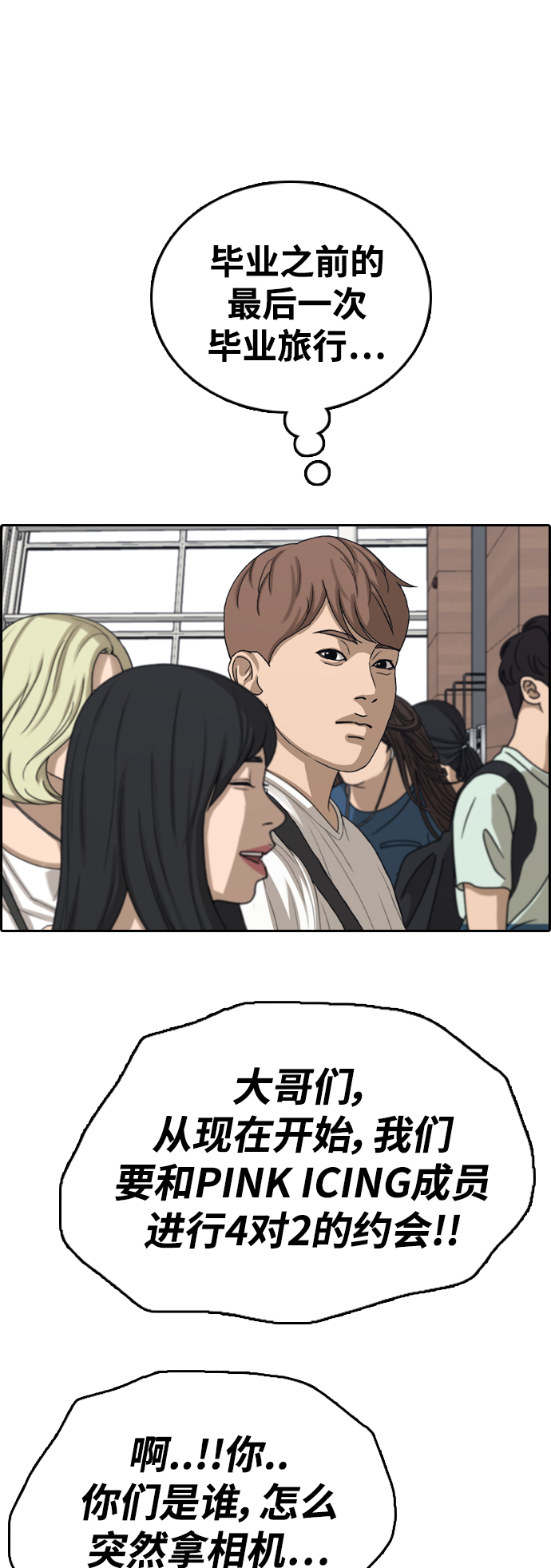 [第446话] 毕业旅行（2）57