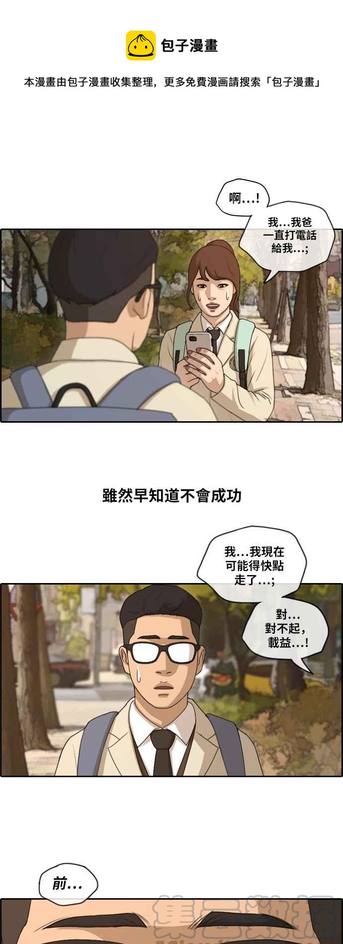 [第161话] 冬天以及春天的开端0