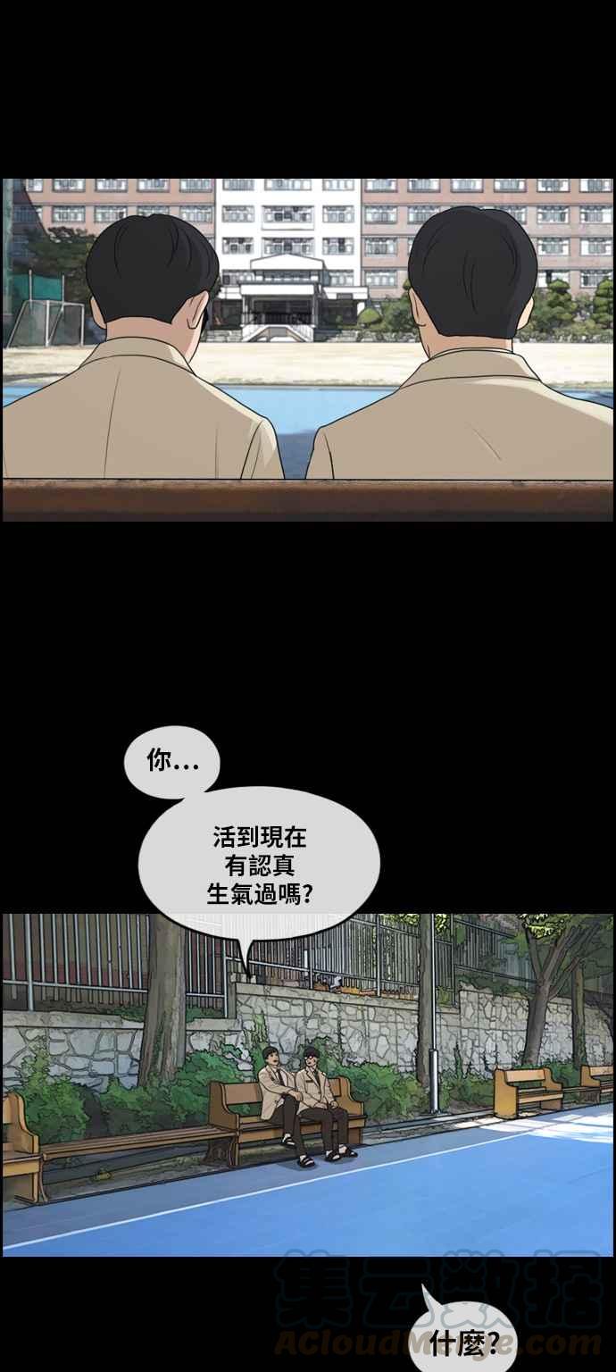 [第284话] 学生会 (2)28