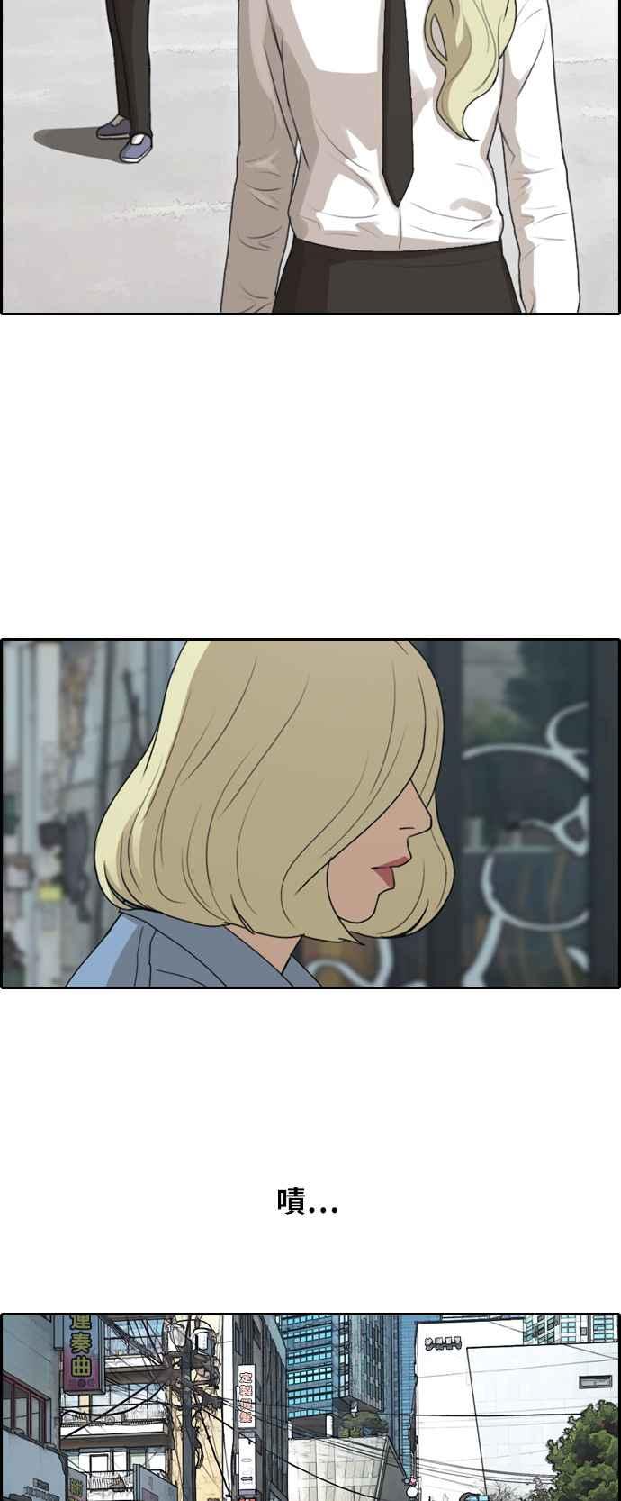 [第254话] 东猪的约会 (2)7