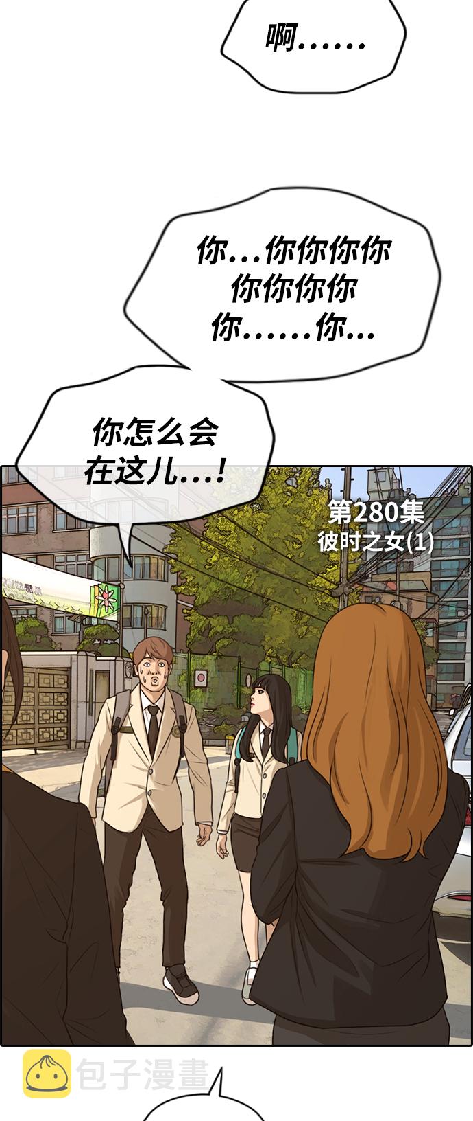 [第280话] 彼时之女（1）4