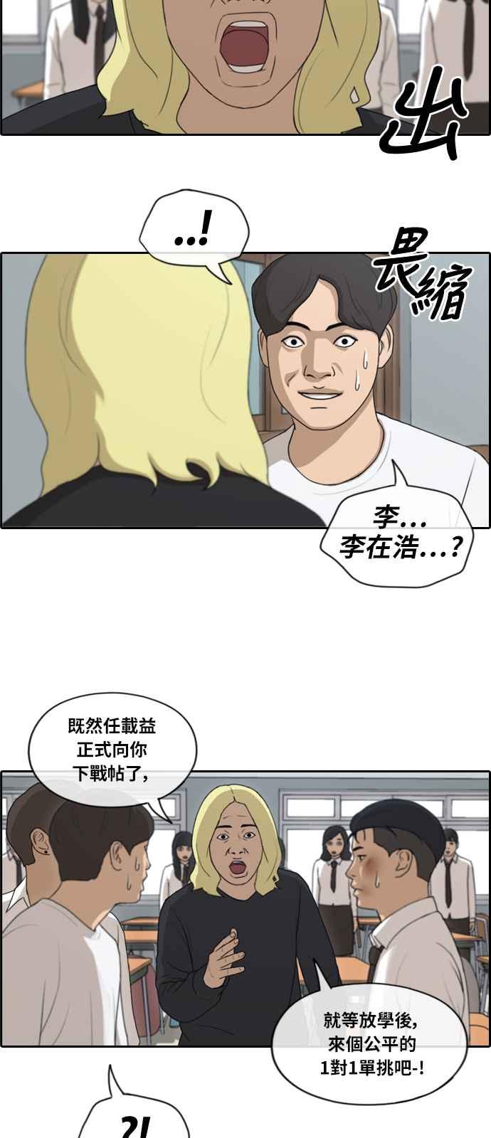 [第152话] 任载益对朴恩赫 (1)5