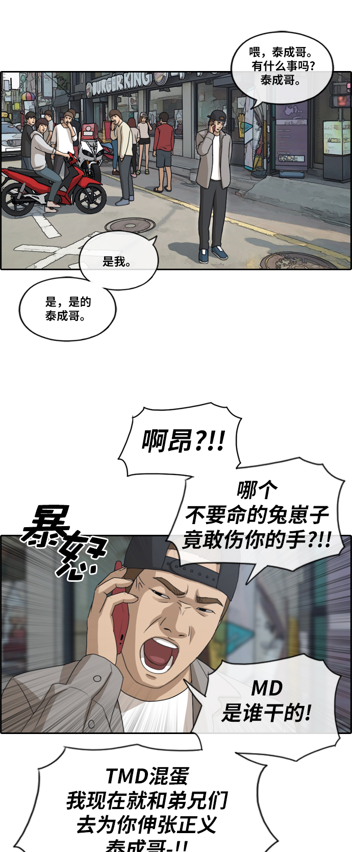 [第183话] 告别4