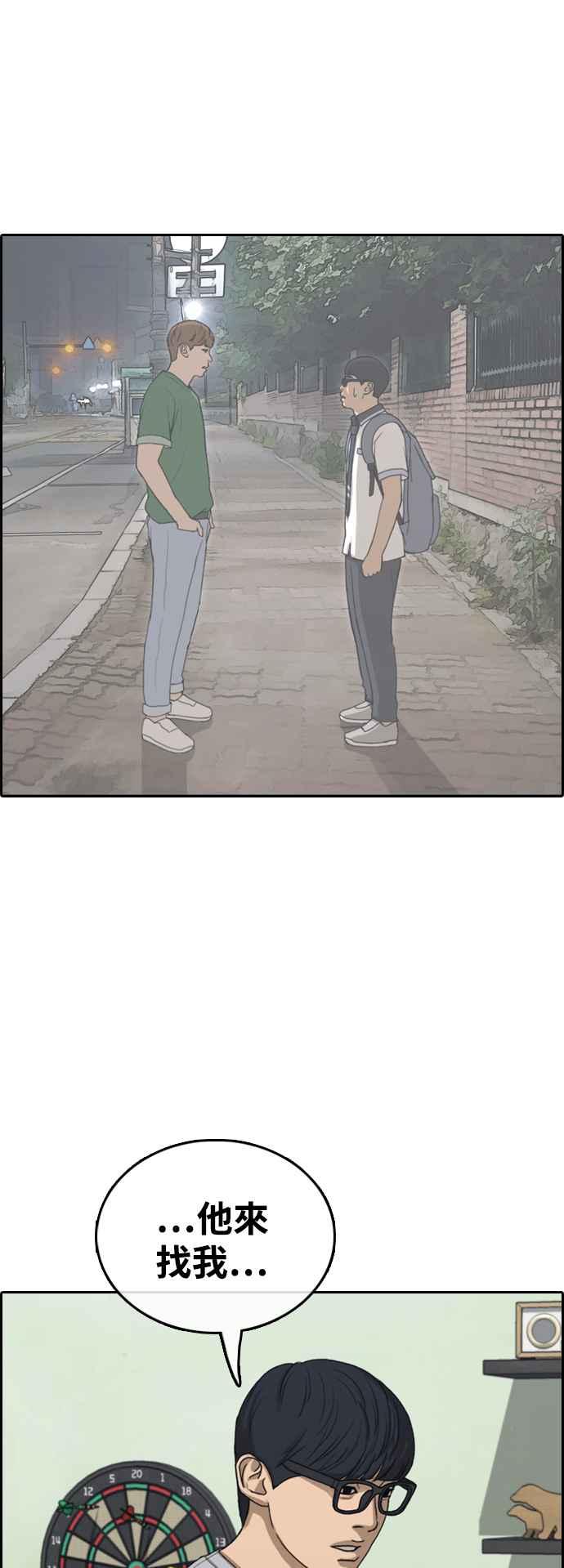 [第425话] 错综复杂的原因(3)11