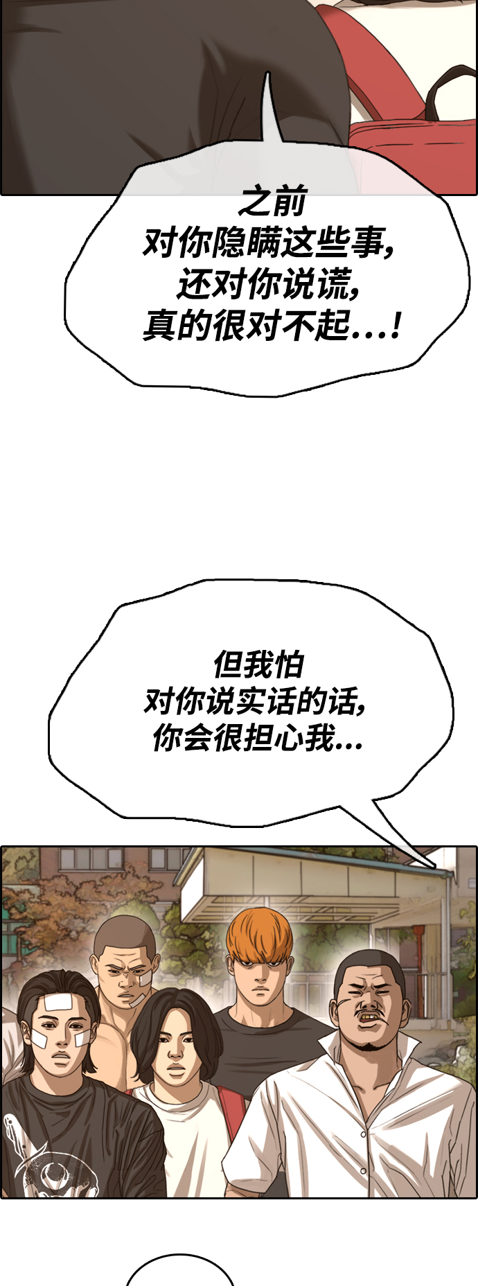 [第410话] 拳击俱乐部赛後（2）4