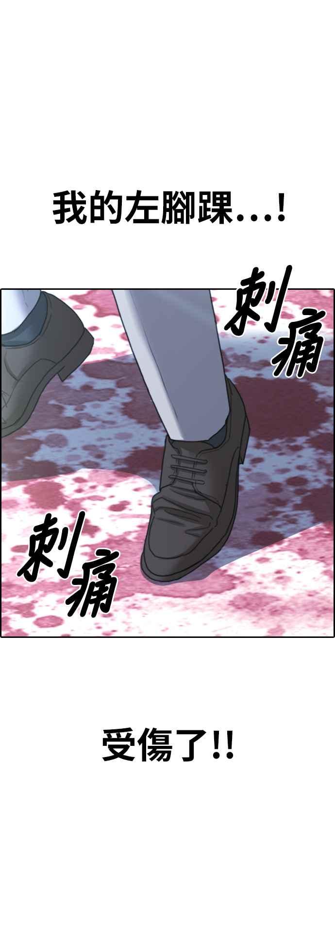 [第404话] 拳击俱乐部(11)25