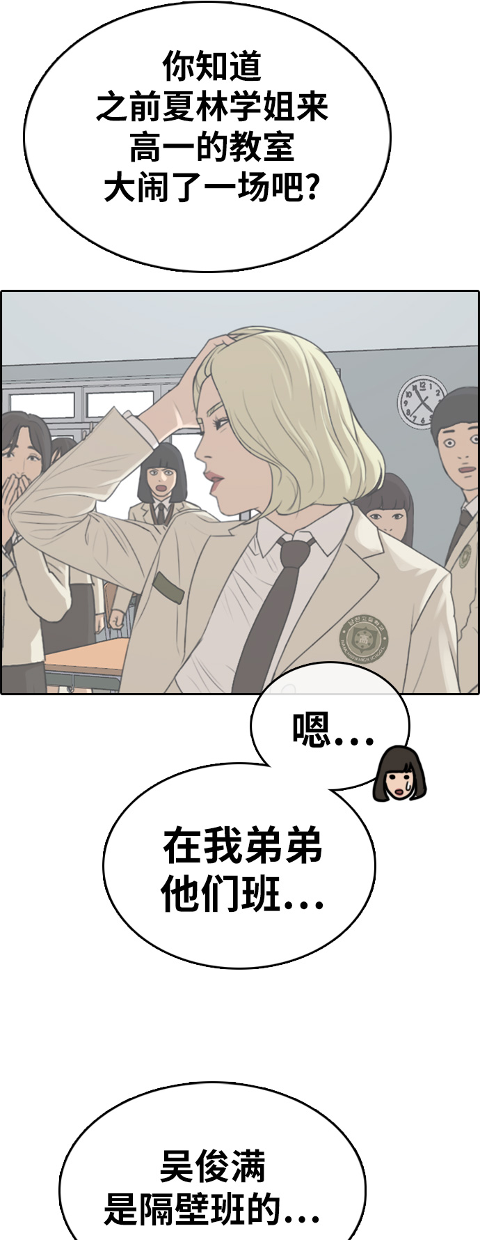 [第328话] 金发男生（4）65