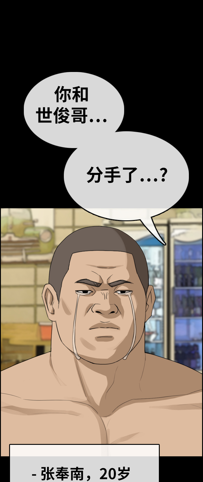[第335话] 第二次高中漫画16强之战（2）18