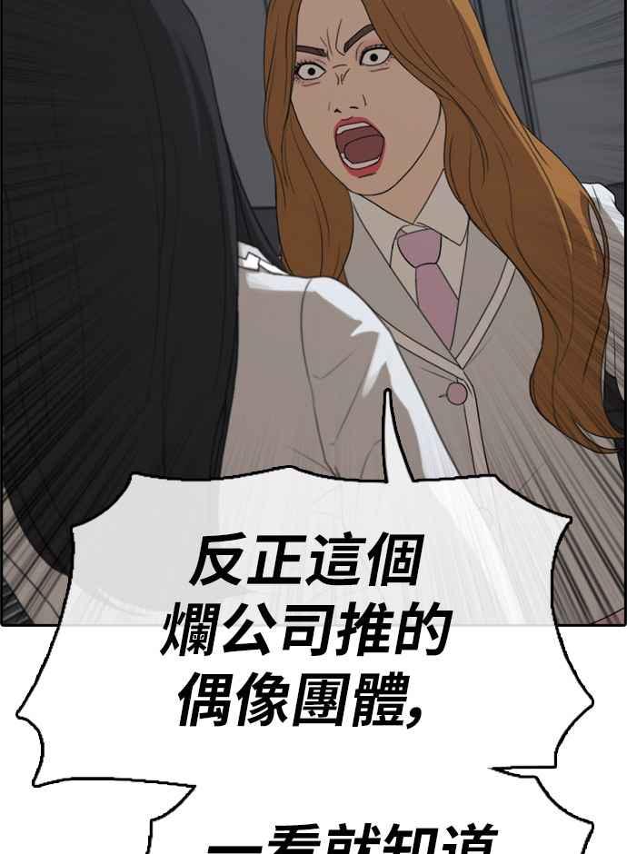 [第297话] 偶像生存节目(11)82