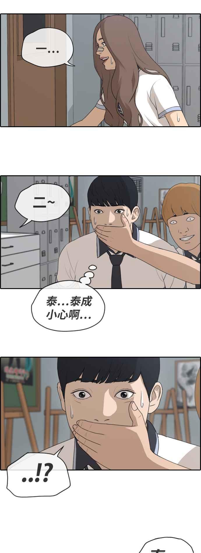 [第123话] 陷入危机的朴世俊26