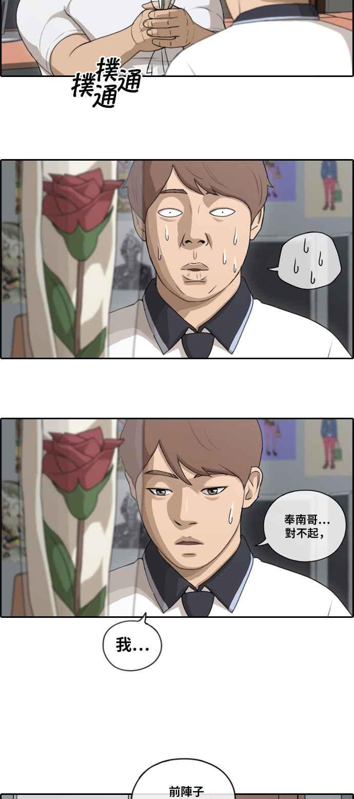 [第106话] 张奉南回归8