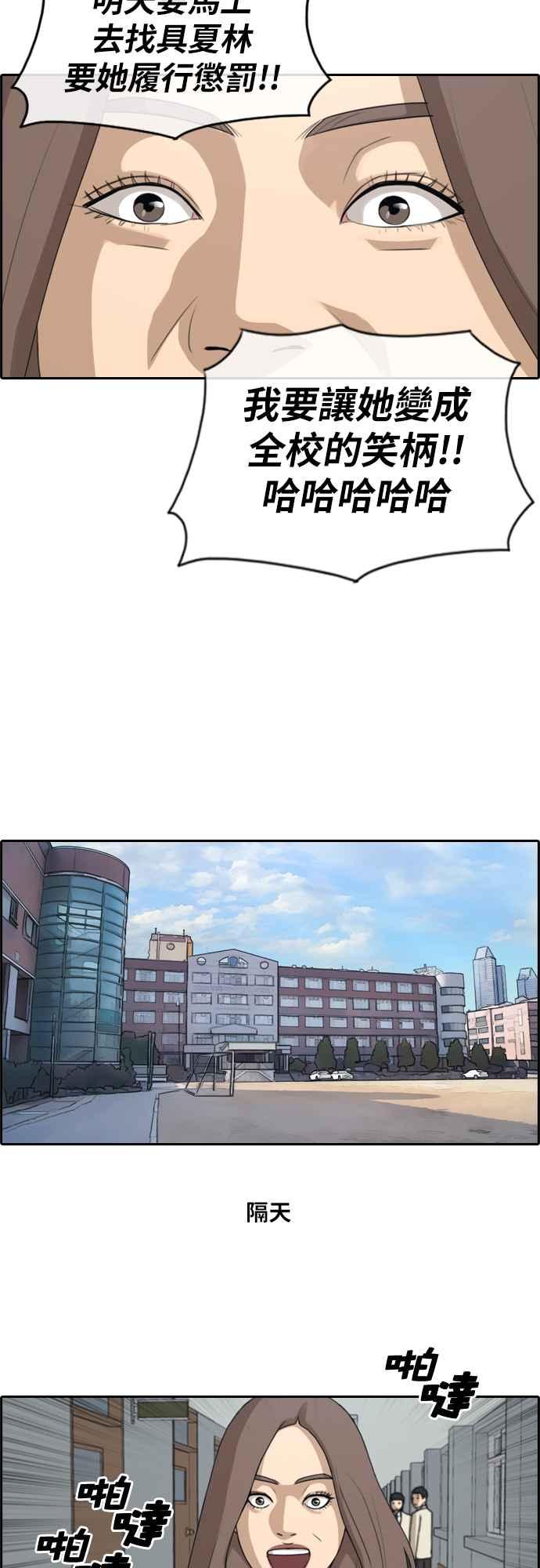 [第184话] 准决赛结果10