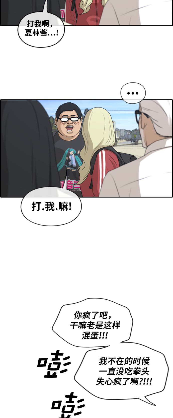 [第211话] 第二学期的开始（1）38