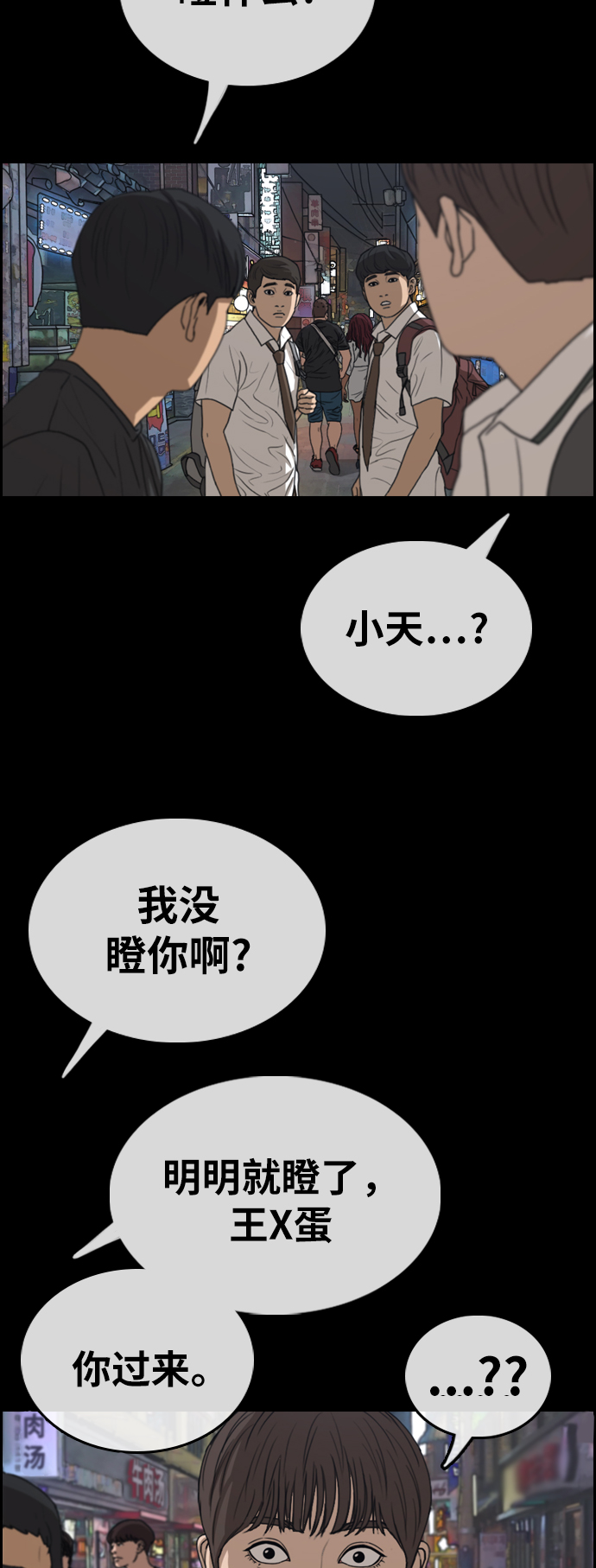 [第343话] 广川学校供餐队长（3）14