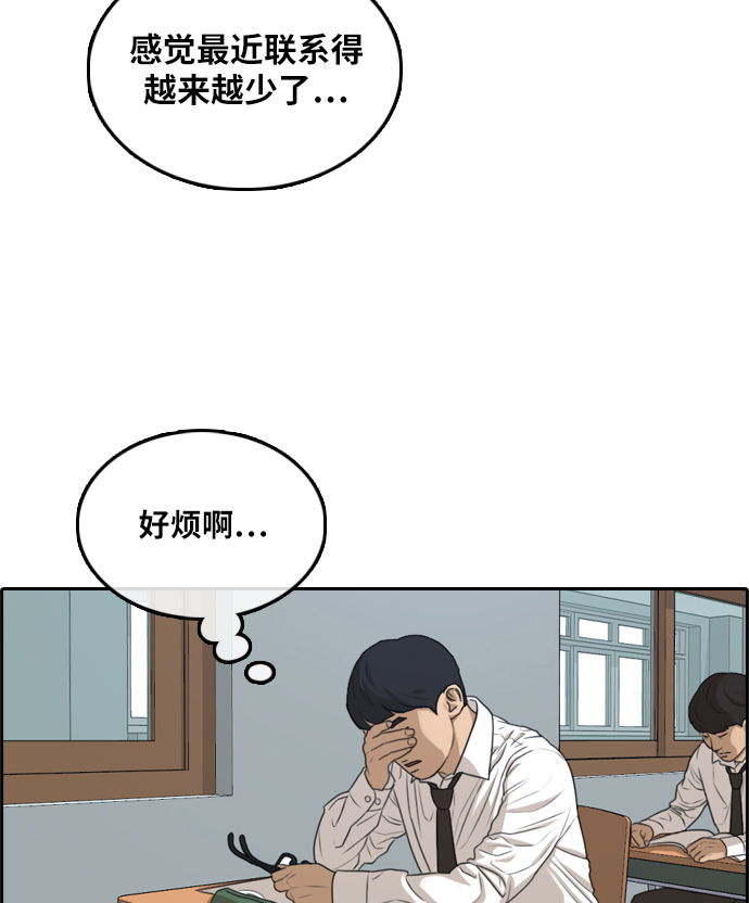[第300话] 节目之後（2）42