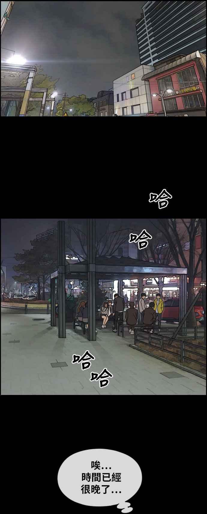 [第267话] 道峰山国中的故事(6)21
