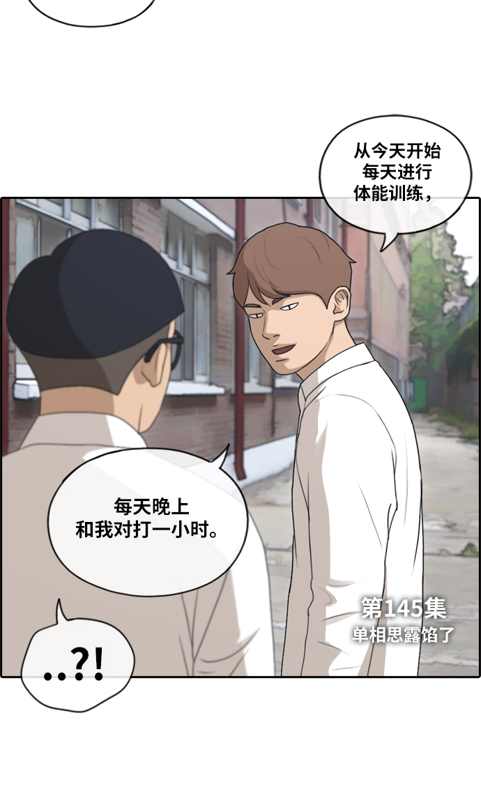[第145话] 单相思露陷了2