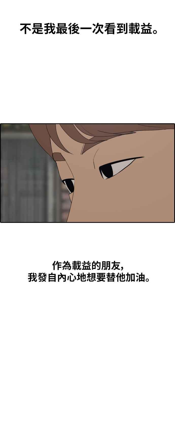 [第306话] 敏芝的生日礼物(1)15